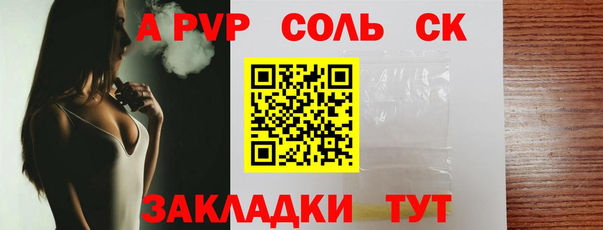 A-PVP Crystall  Вход с VPN  Елизово  A-PVP  Альфа ПВП крисы CK  Альфа ПВП Crystall 