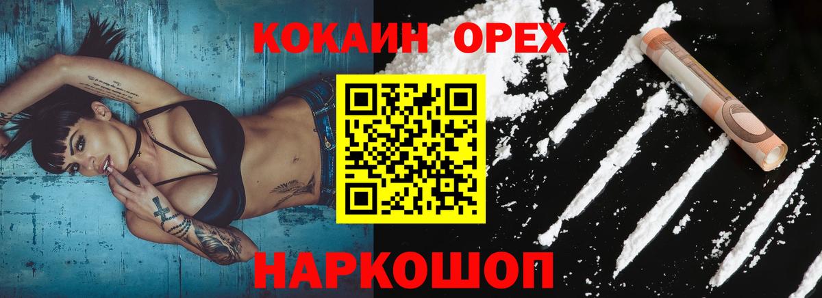 КОКАИН Эквадор  Вход с VPN  Елизово 
