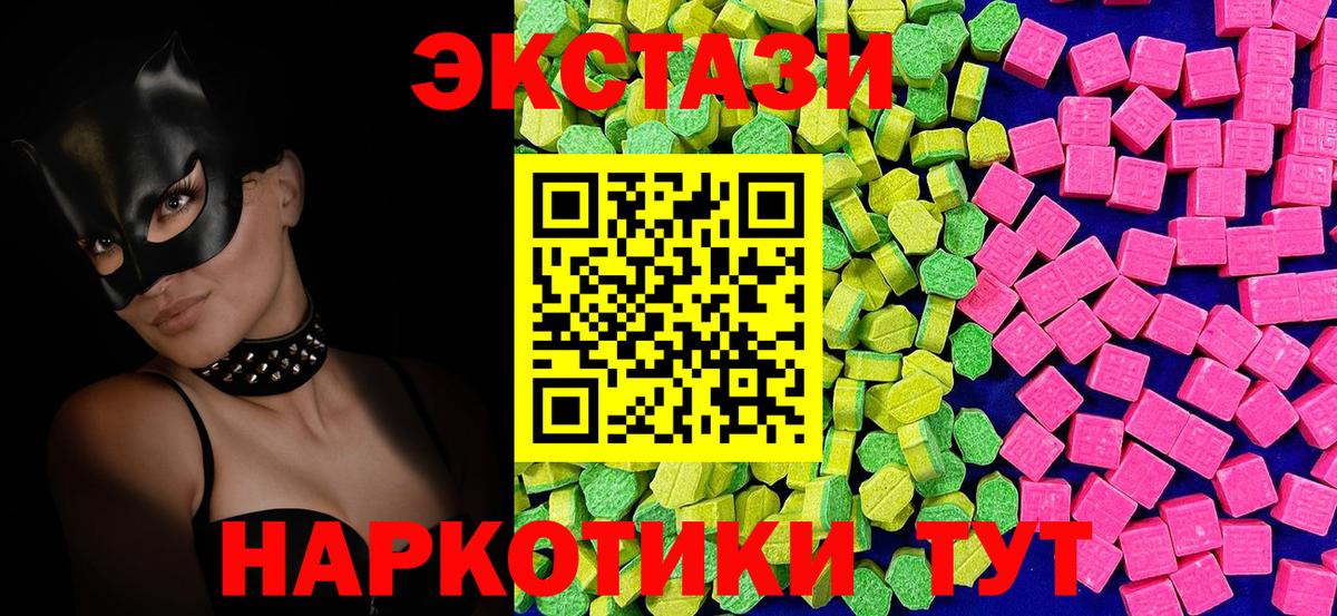 где можно купить   Вход с VPN  ЭКСТАЗИ  Елизово  ЭКСТАЗИ 99%  Экстази Punisher 