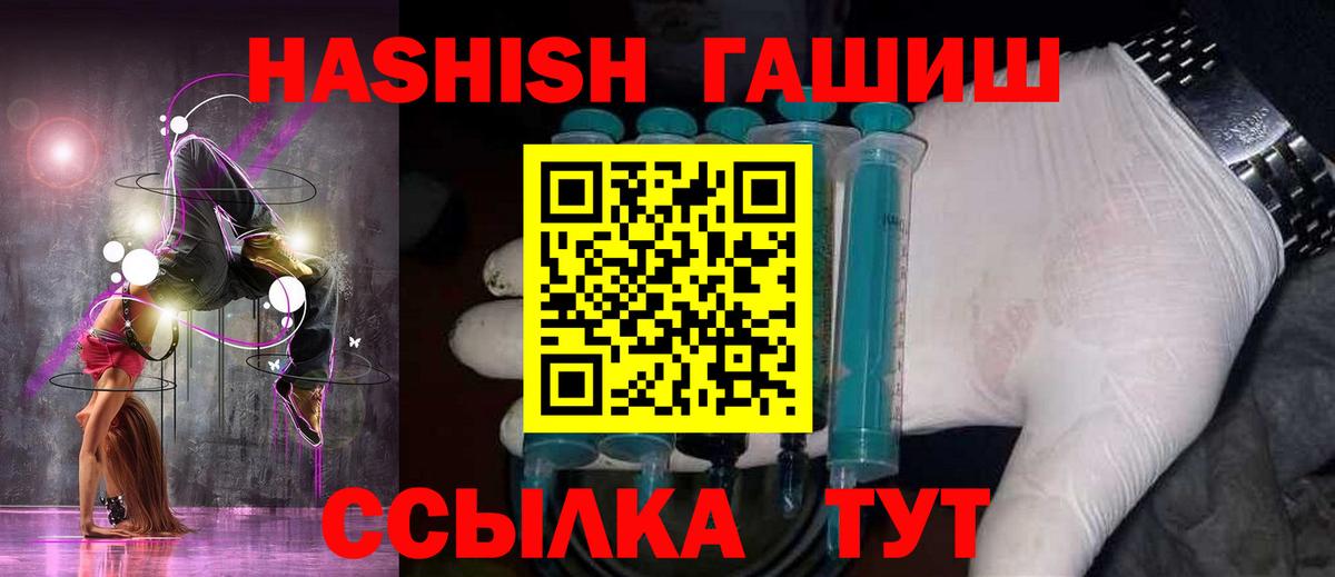 ГАШИШ хэш  Вход с VPN  ГАШИШ  Елизово 