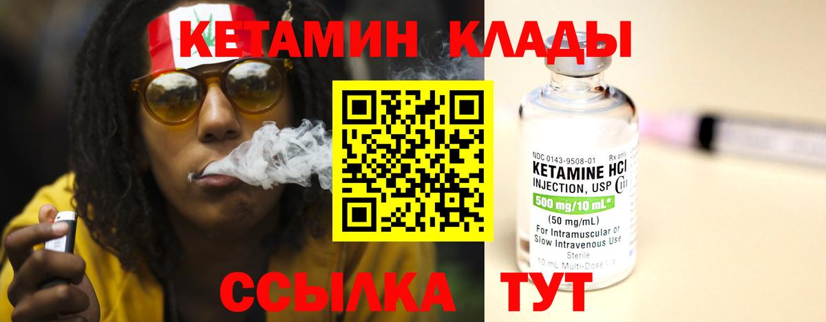   ССЫЛКА  Вход с VPN  Елизово  Кетамин ketamine 