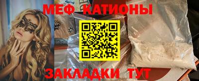 меф Шебекино