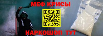меф Шебекино