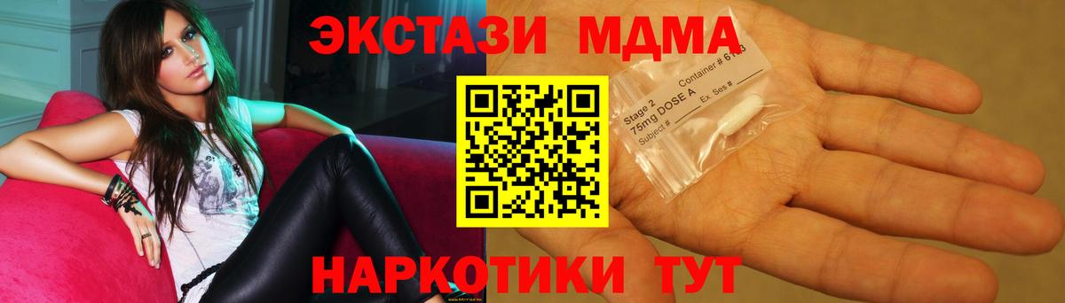 Елизово  MDMA кристаллы  МДМА  Вход с VPN 
