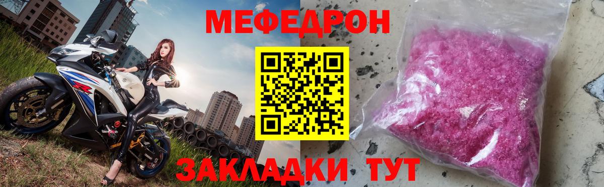 Елизово  Мефедрон мяу мяу  Меф  Меф мука  Вход с VPN  МЯУ-МЯУ 