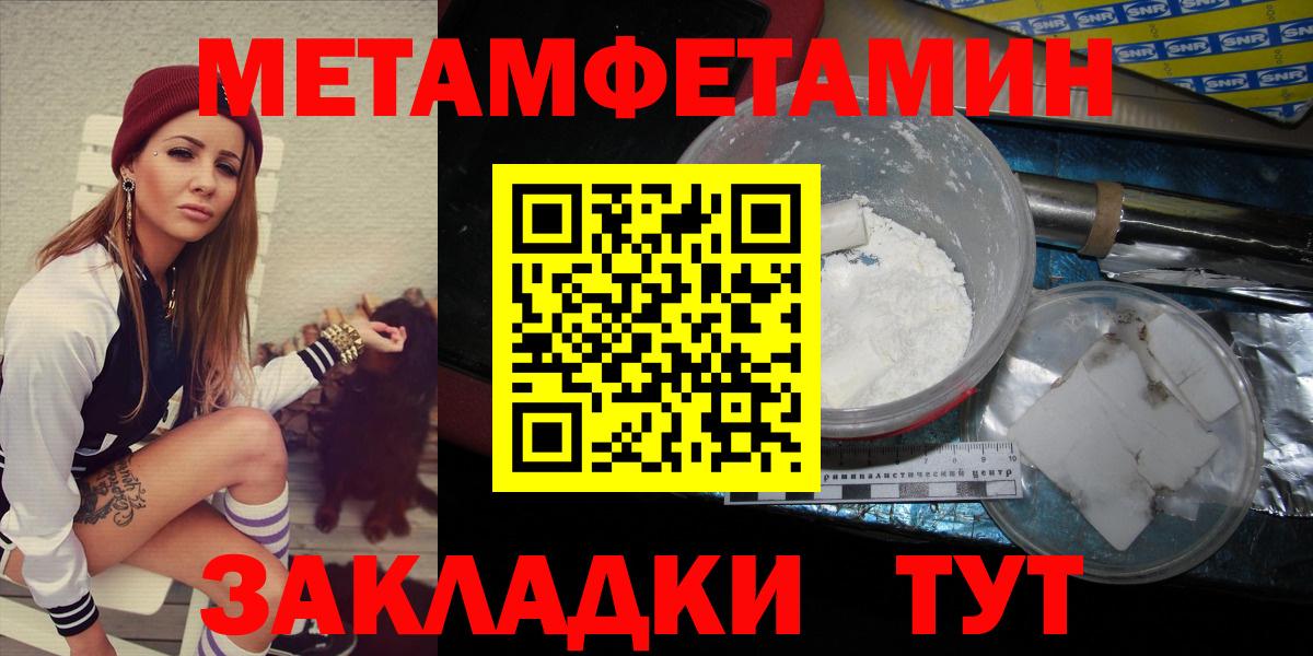 Метамфетамин Декстрометамфетамин 99.9% Елизово