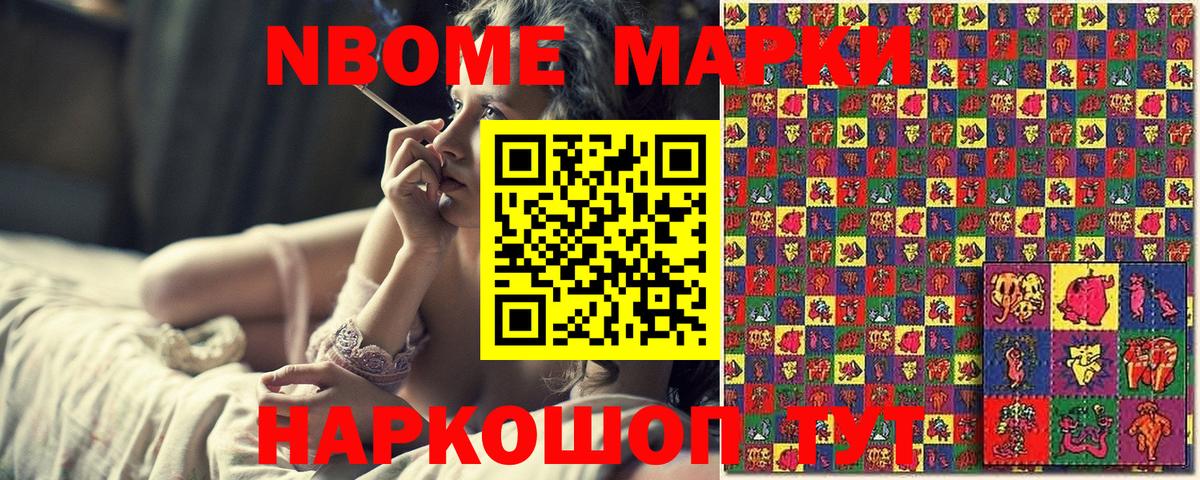 Елизово  Марки NBOMe 1,5мг  Вход с VPN 