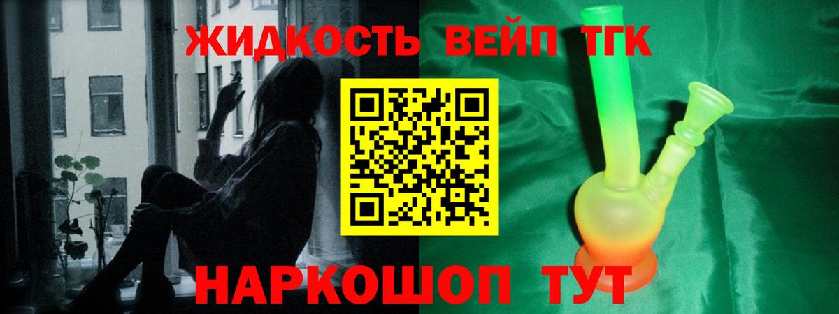 Елизово  ТГК жижа  Вход с VPN  ТГК жижа 